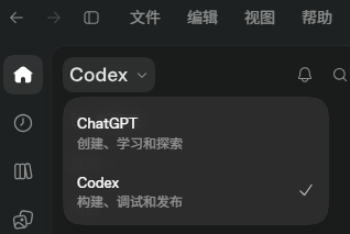 Codex 是什么操作截图
